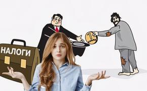 Поднять налоги для самозанятых — «идея прогрессивная и жизненно назревшая»?
