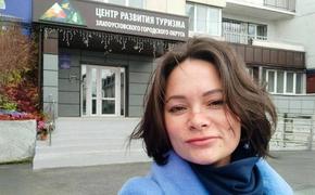 Сотрудники ФСБ задержали заместителя главы департамента общественных связей мэрии Екатеринбурга Дину Шведкину