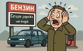 Не прошло и двух дней, как топливо в Крыму снова подорожало