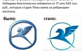  Блогер Дмитрий Борисенко высказался о дизайнерских талантах Артемия Лебедева