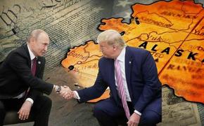 Русская Америка принимает эстафету