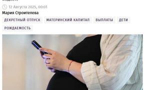  Академия наук дала свои предложения по исправлению демографической ситуации