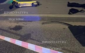 Подросток в Москве погиб, катаясь на самокате под чужим аккаунтом