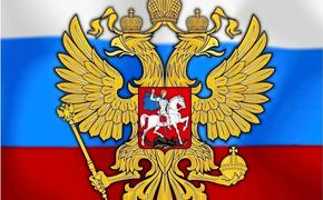  Про два крыла у российского двуглавого орла