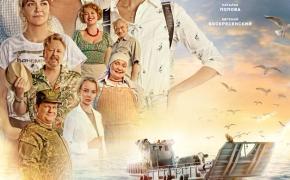 Фильм «Паромщик» о простых жителях села выйдет в прокат 30 октября