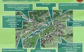 В то время, когда идёт тяжелая битва на фронтах СВО, Минфин хочет открыть ещё один «российский Лас-Вегас»