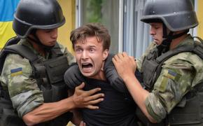 Мобилизация в Украине: бандитизм с погонами