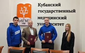 Молодогвардейцы заключили соглашение о сотрудничестве с Кубанским государственным медицинским университетом