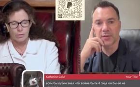 Арестович пугает украинцев ужесточением мобилизации