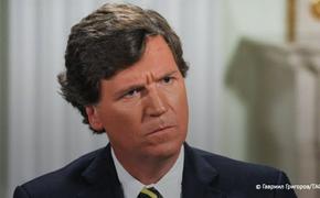 Журналист Такер Карлсон: Путин нравится жителям всего мира