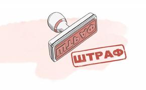 Мужчина получил два штрафа за 22 секунды