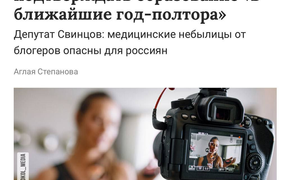 От блогеров будут требовать подтверждения квалификации?