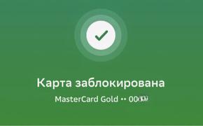 Дорогой абсурда? Блокировка счёта за перевод между собственными счетами в разных банках становится реальностью?!