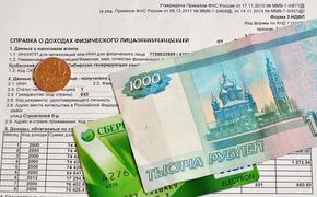 ФНС может посчитать регулярные денежные поступления на карту доходом?