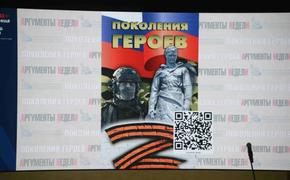 В Музее Победы представят книгу о подвигах защитников Отечества и наградят волонтёров