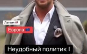 «Политическая расправа под видом правосудия»: латвийскому депутату грозит 25 лет за поддержку идеи мира с Россией 