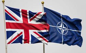   Почему планируемый выход Британии из НАТО - это ловушка для России: дешёвый спектакль в пяти актах с эпилогом