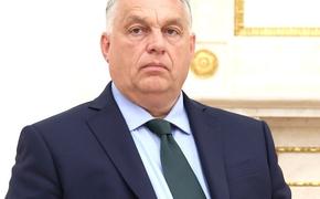 Орбан: санкции США против проекта строительства АЭС «Пакш-2» полностью сняты