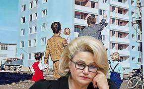 Депутат ГД Нина Останина: «Жилищная проблема в России не сдвинется с мертвой точки без государственного социального жилья»