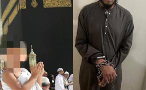 В Саудовской Аравии предстанет перед судом паломник, обвиняемый в попытке изнасилования семилетнего мальчика у Каабы