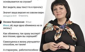 Депутат в комментарии жалующемуся в социальных сетях: «Когда же вы привыкните, что нужно больше зарабатывать?»