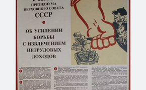 ФНС стала проверять скрытые доходы безработных