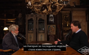 «В этом можно обвинить французов»: адвокат Боб Амстердам заявил, что корень насилия в Нигерии — в политике Парижа в Сахеле