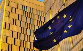 ЕС нашёл лекарство от инакомыслия