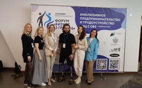 Форум «Бизнес без границ» на федеральном уровне признан одной из лучших практик для среды инклюзивного бизнеса 