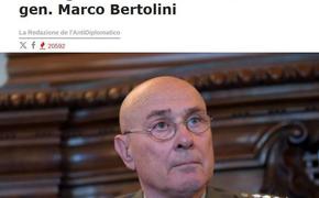 НАТО сталкивается со стратегическим поражением на Украине — итальянский генерал Бертолини