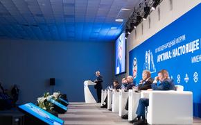 Арктика – 2050: будущее начинается сегодня. Что вошло в программу Международного форума «Арктика: настоящее и будущее»?