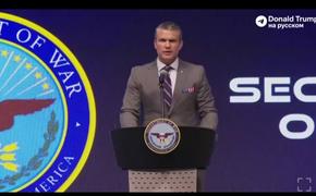 Пит Хегсет: «Сдерживание России — дело Европы»