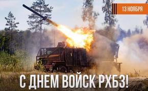 Белоусов поздравил войска РХБ защиты с профессиональным праздником