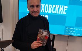 В Челябинске на «Гороховских чтениях» презентовали книгу о каслинских мастерах 