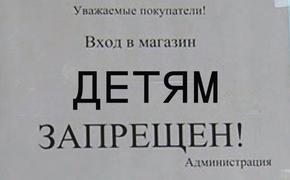 В Саратовской области дети больше не смогут посещать магазины, продающие никотиносодержащую продукцию