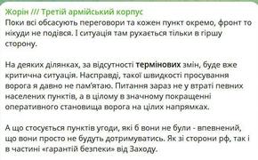 «Линия обороны — на бумаге»: замкомандира корпуса ВСУ признал системный крах фронта