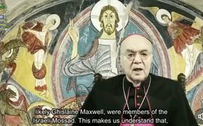 Вигано заявил о связях Эпштейна с «Моссадом»  и шантаже мировых лидеров