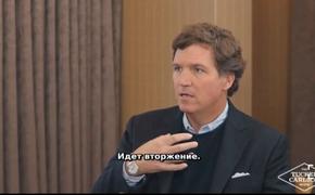 Такер Карлсон объявил об «истреблении» коренного населения Британии  