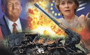 «Кушать подано», или «собачий завтрак» для Европы