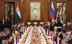 Путин: Россия и Индия рука об руку работают для установления многополярного мира