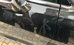 Житель Керчи облил растворителем краски чужую машину 