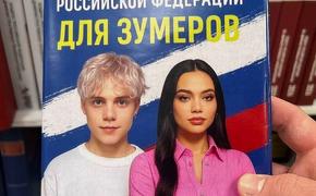 Что следующее? УК на «феню» переведут? В Сети обсуждают «Конституцию для зумеров»