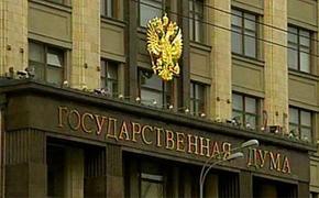 Для граждан РФ заработала система "Вече" для обсуждения законопроектов