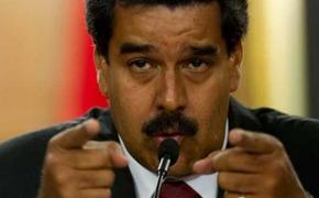 Мадуро отказался от поездки на Генассамблею ООН