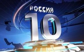 Объявлены 10 символов России по результатам голосования