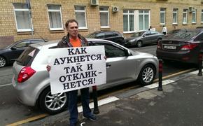 Поддержать Михаила Косенко пришли около 300 человек