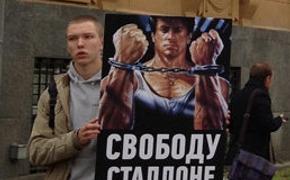 Российские поклонники легендарного Сталлоне вышли на пикет в Москве