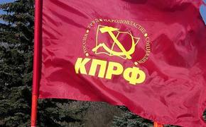 "Единоросс" просит проверить некоторых коммунистов на криминальное прошлое