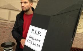 Сторонники Явлинского принесли черный гроб к зданию ЗакСа в Петербурге