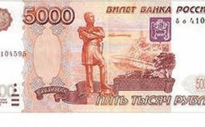 Четыре банка в Москве остановили прием 5-тысячных купюр в банкоматах
